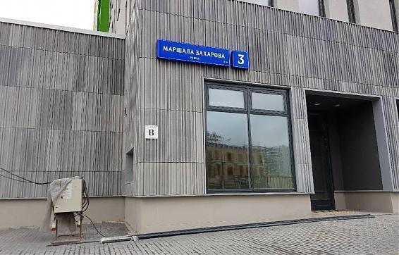 ЖК Маршала Захарова 7 - почтовый адрес - ул. Маршала Захарова д.3 Квартирный контроль