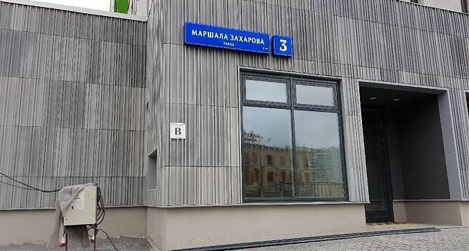 ЖК Маршала Захарова 7 - почтовый адрес - ул. Маршала Захарова д.3 Квартирный контроль