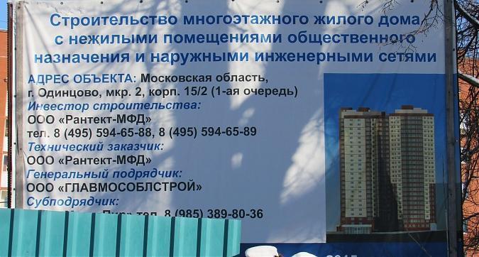 ЖК Единый Стандарт, паспорт объекта,фото - 1 Квартирный контроль
