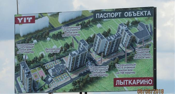 ЖК Лыткарино Хит - паспорт объекта Квартирный контроль