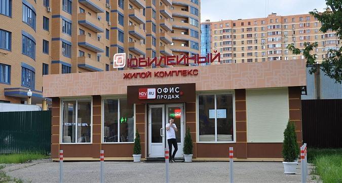 ЖК Юбилейный, офис продаж Квартирный контроль