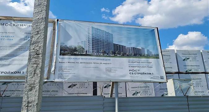 Ход строительства ЖК Новые Ватутинки. Микрорайон Заречный. Июль 2023, фото 14 Квартирный контроль