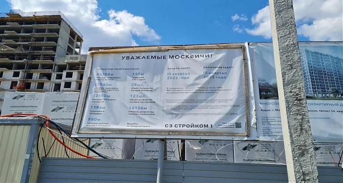 Ход строительства ЖК Новые Ватутинки. Микрорайон Заречный. Июль 2023, фото 15 Квартирный контроль
