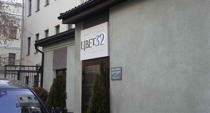 ЖК Цвет 32, офис продаж, вид с Цветного бульв., фото 8 Квартирный контроль