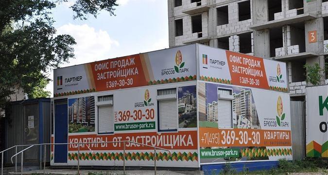 ЖК Брюсов парк, офис продаж Квартирный контроль