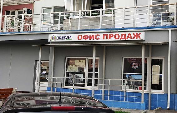 ЖК Победа, офис продаж, вид со стороны Батарейной ул., фото 4 Квартирный контроль