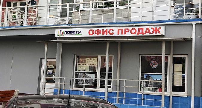 ЖК Победа, офис продаж, вид со стороны Батарейной ул., фото 4 Квартирный контроль