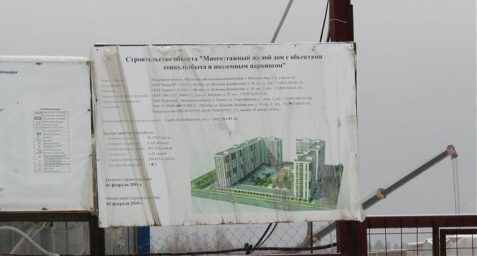 ЖК Лидер Парк - паспорт объекта Квартирный контроль