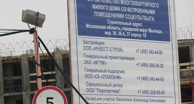ЖК Отрадный - паспорт объекта Квартирный контроль