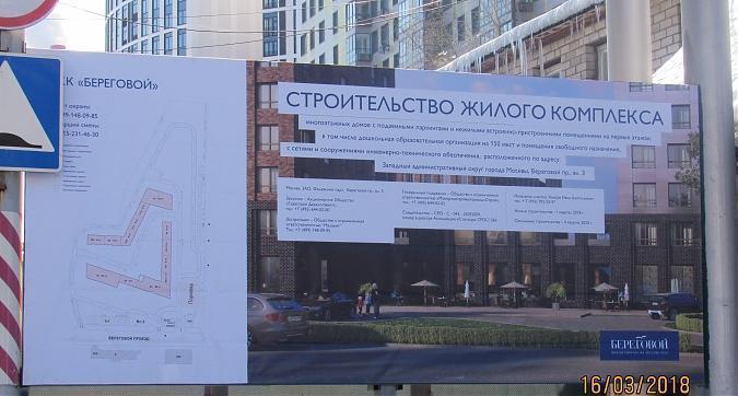 ЖК Береговой - паспорт объекта Квартирный контроль