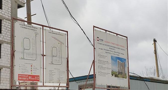 ЖК Гоголь Парк, паспорт объекта, вид с ул. 8-го марта, фото 6 Квартирный контроль