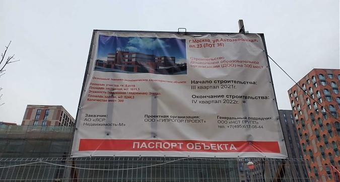 ЖК ЗилАрт Квартирный контроль