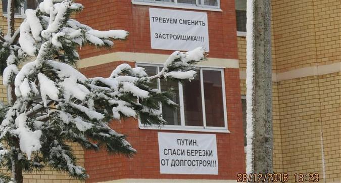 ЖК Берёзки - вид на построенный корпус Квартирный контроль