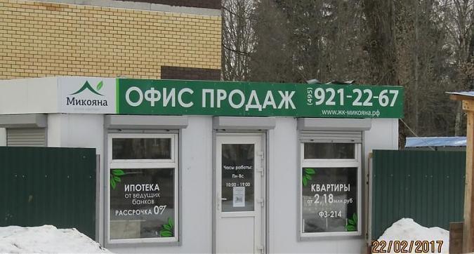 ЖК Экоград на Микояна -офис продаж Квартирный контроль
