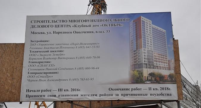 Паспорт объекта ЖК Октябрь Квартирный контроль