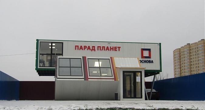 ЖК Парад Планет - офис продаж Квартирный контроль
