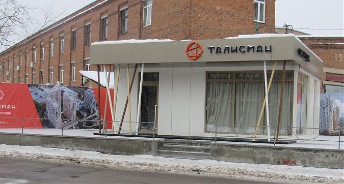 ЖК Талисман на Дмитровском, офис продаж, фото - 2 Квартирный контроль