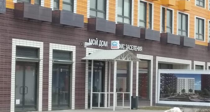 ЖК Саларьево Парк, офис продаж, вид со стороны метро Саларьево, фото - 6 Квартирный контроль