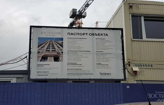 ЖК Достижение Квартирный контроль
