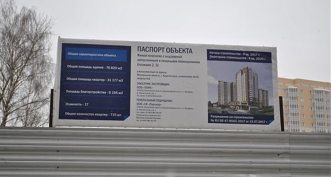  Квартирный контроль