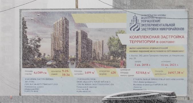 ЖК Квартал на Никулинской, паспорт объекта, фото -5 Квартирный контроль