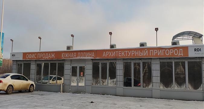 ЖК Южная Долина, офис продаж, вид со стороны Зеленого шоссе, фото 3 Квартирный контроль