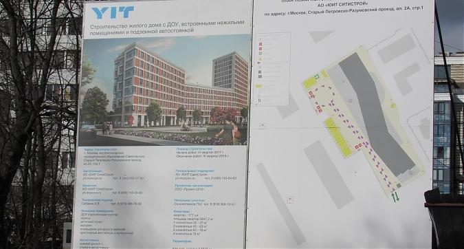 ЖК Aalto (Аалто), паспорт объекта, вид с ул. Старого Петровско-Разумовского пр-да, фото - 7 Квартирный контроль