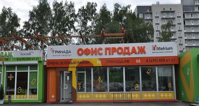ЖК Гринада, офис продаж Квартирный контроль