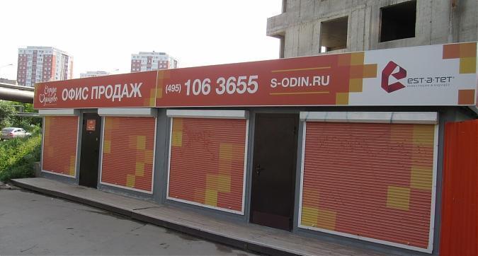 ЖК Сердце Одинцово, офис продаж, фото - 4 Квартирный контроль