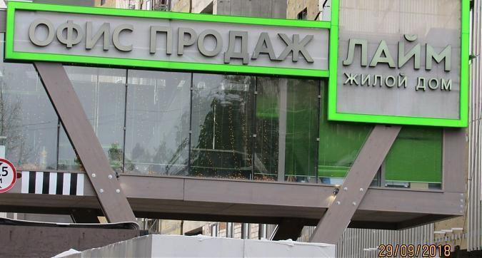 ЖК "Лайм", офис продаж, фото-3 Квартирный контроль
