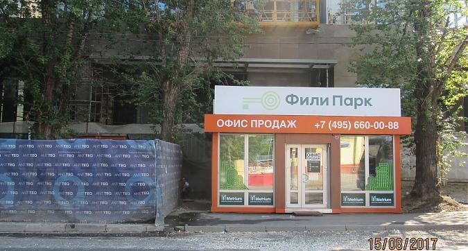 ЖК Фили Парк - офис продаж Квартирный контроль