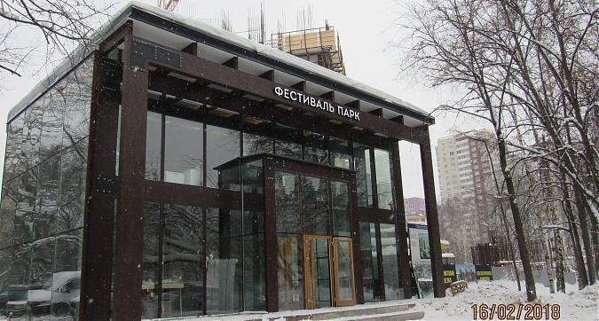 ЖК Фестиваль Парк - офис продаж Квартирный контроль