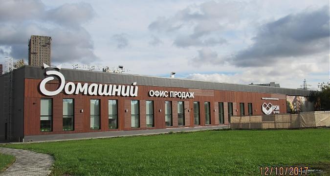 ЖК Домашний - офис продаж Квартирный контроль