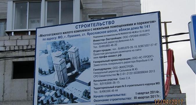 ЖК 31 Квартал - паспорт объекта Квартирный контроль