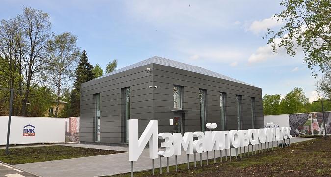 ЖК Измайловский лес, офис продаж Квартирный контроль