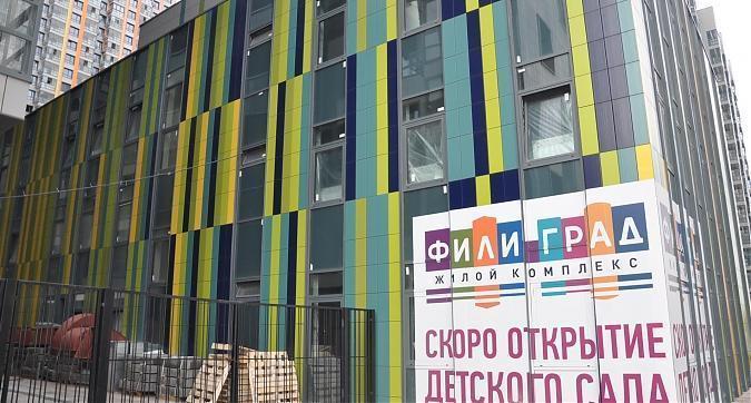 Детский сад в комплексе Фили Град Квартирный контроль