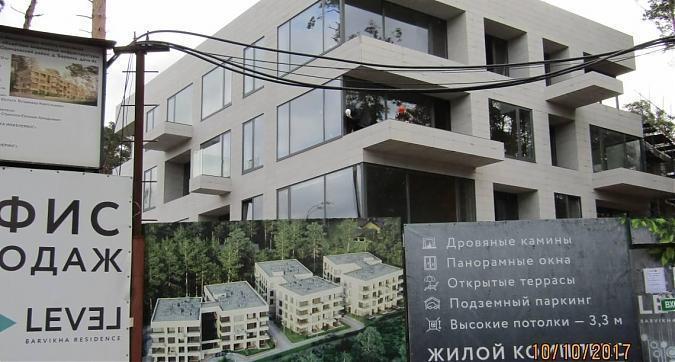 ЖК Level Barvikha Residence - в корпусе 1 проводятся отделочные работы Квартирный контроль