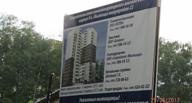 ЖК Цветочный город - паспорт объекта Квартирный контроль