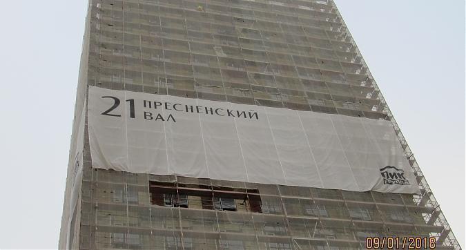 ЖК Пресненский вал 21 - вид с улицы Пресненский вал, фото 5 Квартирный контроль