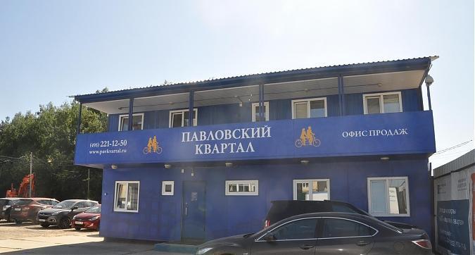 Офис продаж жилого комплекса Павловский квартал Квартирный контроль