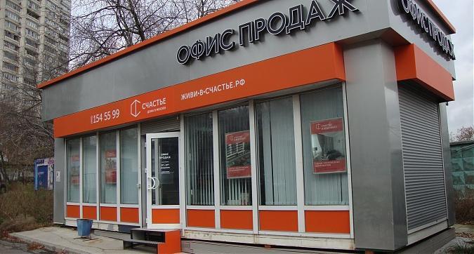 ЖК Счастье в Вешняках (Дом на Вешняковской), офис продаж, фото - 7 Квартирный контроль