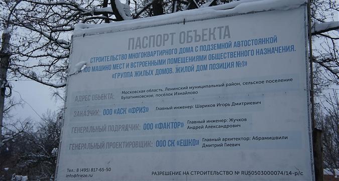 ЖК Новобулатниково, паспорт объекта, Вид с улицы Турова, фото 1 Квартирный контроль