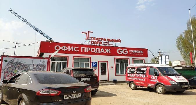 ЖК Театральный парк, офис продаж, вид с Полевой ул., фото 8 Квартирный контроль