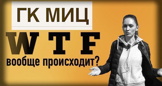  Квартирный контроль