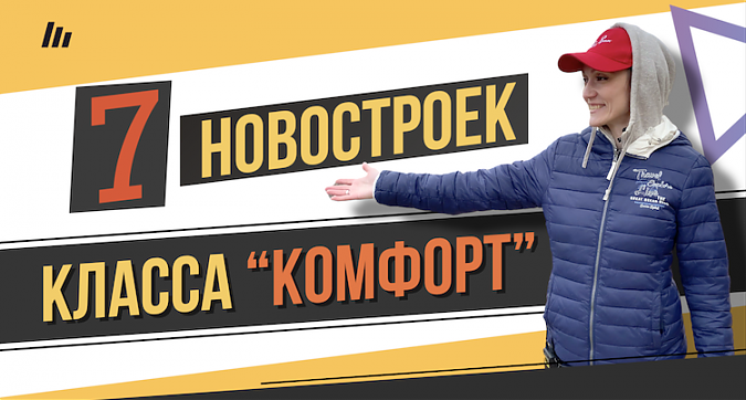  Квартирный контроль
