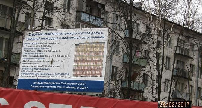 ЖК Единый Стандарт - паспорт объекта Квартирный контроль