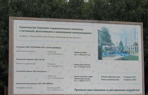 ЖК Лес (Les), строительная площадка, вид с Новоясеневского проспекта, фото - 5 Квартирный контроль