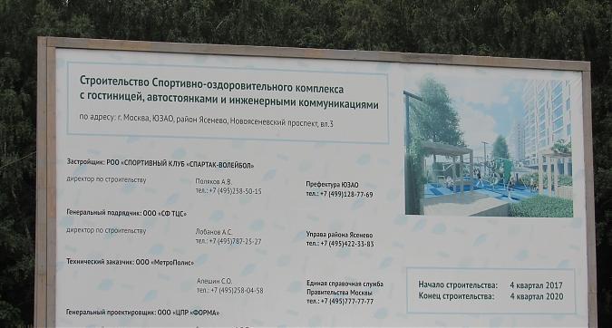 ЖК Лес (Les), строительная площадка, вид с Новоясеневского проспекта, фото - 5 Квартирный контроль
