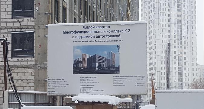 ЖК Влюблино, паспорт объекта, вид с ул. Цимлянской, фото 7 Квартирный контроль