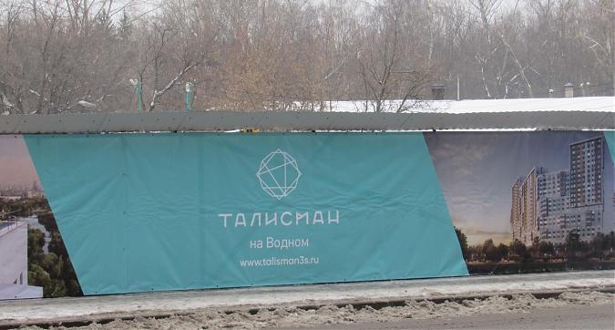 ЖК Талисман на Водном, строительная площадка, фото -6 Квартирный контроль